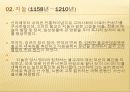 사상가.. 7페이지