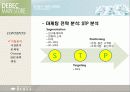 대백파이널 4페이지