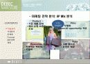 대백파이널 5페이지