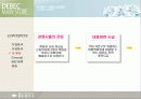 대백파이널 8페이지