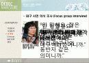 대백파이널 9페이지