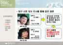 대백파이널 10페이지