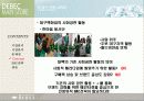 대백파이널 13페이지