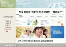 대백파이널 16페이지