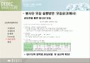 대백파이널 17페이지