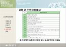 대백파이널 18페이지