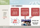 대백파이널 19페이지