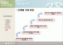 대백파이널 21페이지