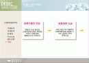 대백파이널 22페이지