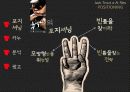포지셔닝-카누 8페이지