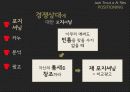포지셔닝-카누 10페이지