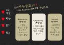 포지셔닝-카누 13페이지