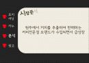 포지셔닝-카누 15페이지