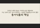 포지셔닝-카누 19페이지