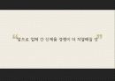 포지셔닝-카누 24페이지
