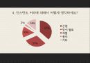 포지셔닝-카누 28페이지