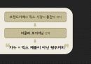 포지셔닝-카누 35페이지