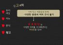 포지셔닝-카누 36페이지