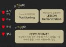 포지셔닝-카누 38페이지