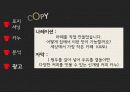 포지셔닝-카누 40페이지