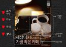 포지셔닝-카누 41페이지