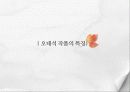 오태석-심청두번인당수 3페이지