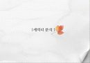 오태석-심청두번인당수 7페이지