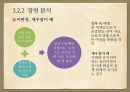 오태석-심청두번인당수 20페이지