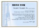 국제마케팅_ 4페이지