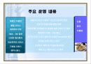 국제마케팅_ 11페이지