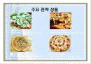 국제마케팅_ 12페이지