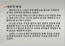 개화기 3페이지
