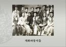 개화기 6페이지