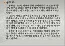 개화기 7페이지