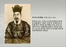 개화기 8페이지
