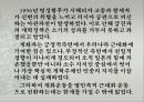 개화기 11페이지