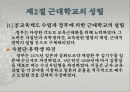 개화기 14페이지