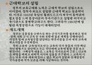 개화기 15페이지