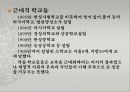 개화기 17페이지