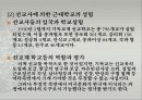 개화기 18페이지