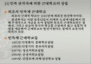 개화기 19페이지