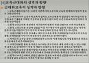 개화기 22페이지