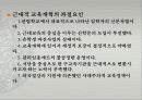 개화기 23페이지