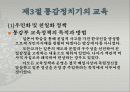 개화기 24페이지