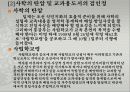 개화기 25페이지