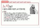 교육철학-사상가 3페이지