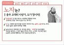 교육철학-사상가 4페이지