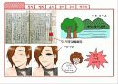 교육철학-사상가 5페이지