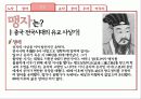 교육철학-사상가 9페이지