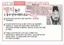 교육철학-사상가 10페이지